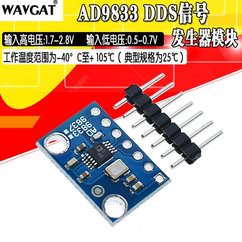 AD9833编程串行接口模块 正弦波信号发生器DDS模块GY-9833
