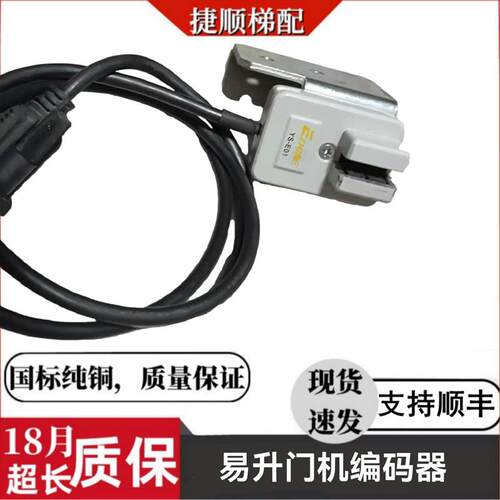 易升门机编码器YS-E01适配奥的斯爱默生快速电梯变频器ENCODE/DB9
