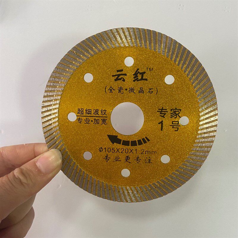 云红105专家1号超细波纹金刚石玻化切割片微晶石超薄瓷砖切割片