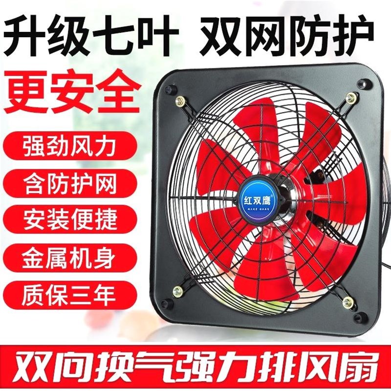 工业排风扇厨房排烟双向油烟换气扇窗式换气通风家用强力抽风10寸