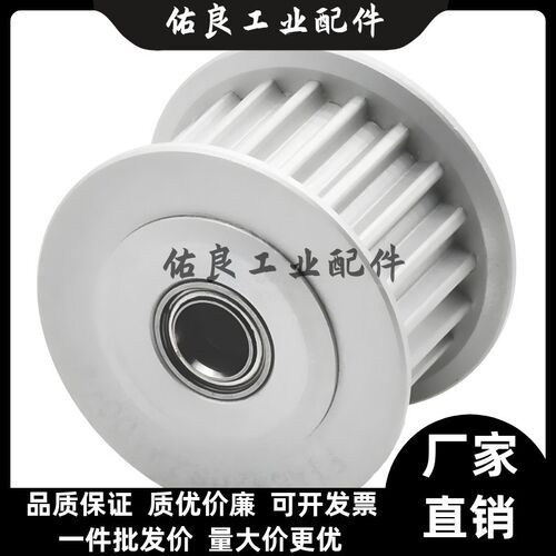 怡合达同步轮惰轮T5型/EVDo01-20-T5100/EVD21-28-T5250/EVD01定