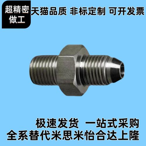 接头YCPF11/YCPFS12YCLPFP21/YCPFP22/YCPFPS44/YCLPFPS33/66/46F