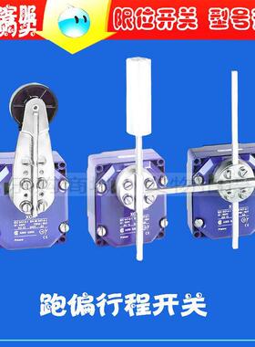 重负荷跑偏行程开关XCR-A15 XCR-E18 -F17 -A12 T115十字限位开关