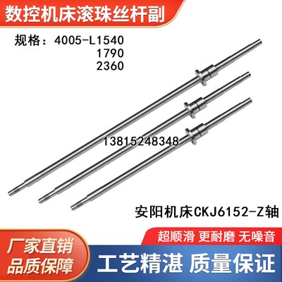 安阳鑫盛数控机床车床滚珠丝杆CKJ CKB CK6142 6152 6163原厂丝杠