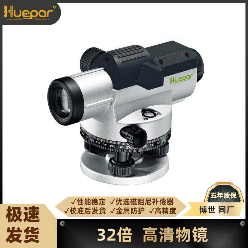 Huepar高精度水准仪32倍工程测量自动调平测绘水平仪水准仪