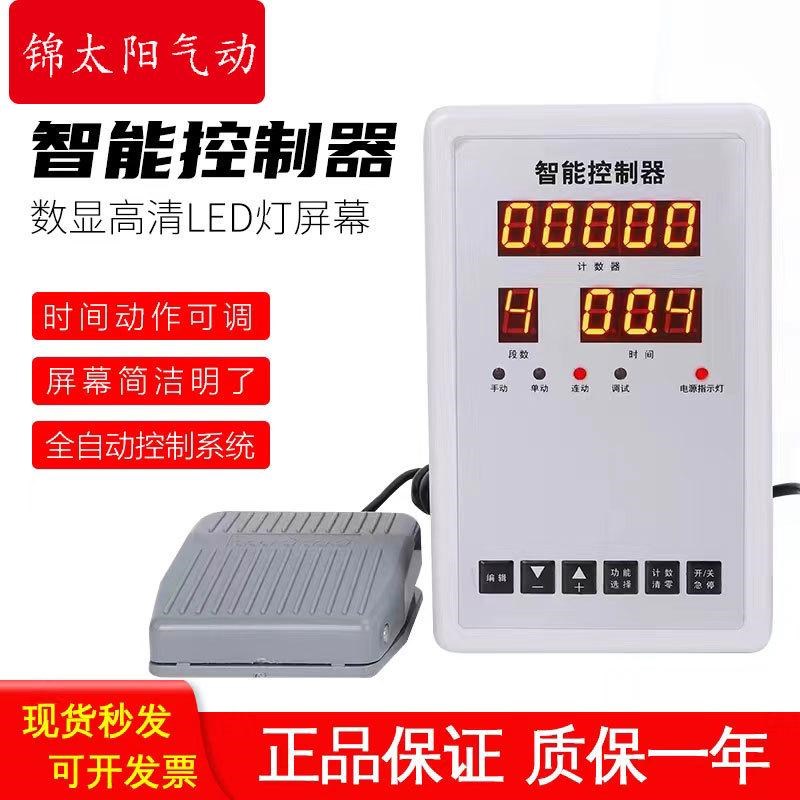 气缸控制器可编程自动化往复智能时间控制电磁阀气阀气动循环开关
