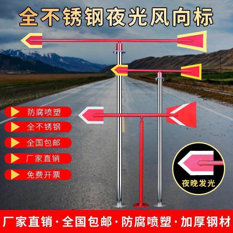 风向旗不锈钢风向标夜光反光风速仪工业户外旋转金属标杆标厂家