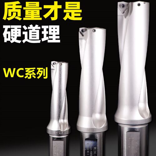 U钻刀杆车床用U转暴力快速钻头 WC深孔暴力钻平底u钻头数控快速钻