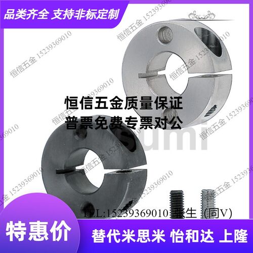 米思米PSCSM/SCSW/SCSM12 16/20/10/25/30/8光轴固定环开口型双孔