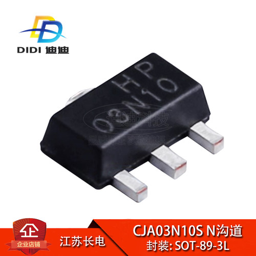 MOS场效晶体管CJA03N10S贴片三极管100V/3A江苏长电N沟道SOT-89-3