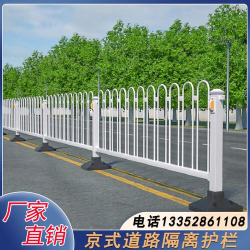 京式市政护栏交通中央防撞围栏人行道分流U形城市道路隔离防护栏n