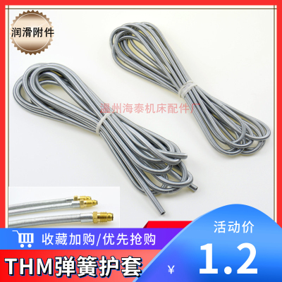 THM弹簧护套钢丝护套软弹簧管4mm68厘气管润滑尼龙油管弹簧保护套