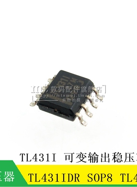 【MT】TL431 431  SOP8 可变输出稳压芯片 TL431IDR