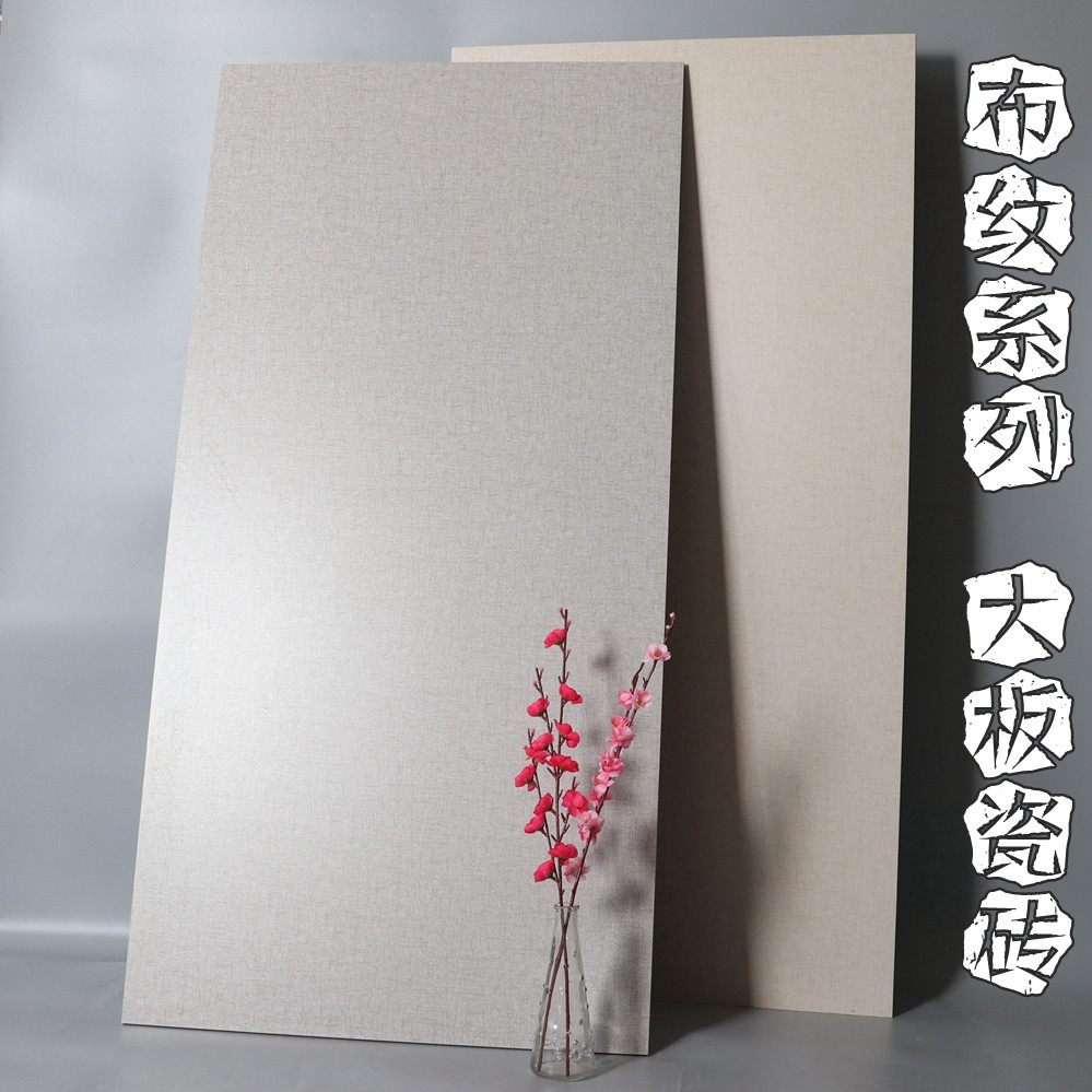 布纹瓷砖浅灰色地砖米黄色墙砖600x1200大尺寸仿古砖哑光防滑干挂
