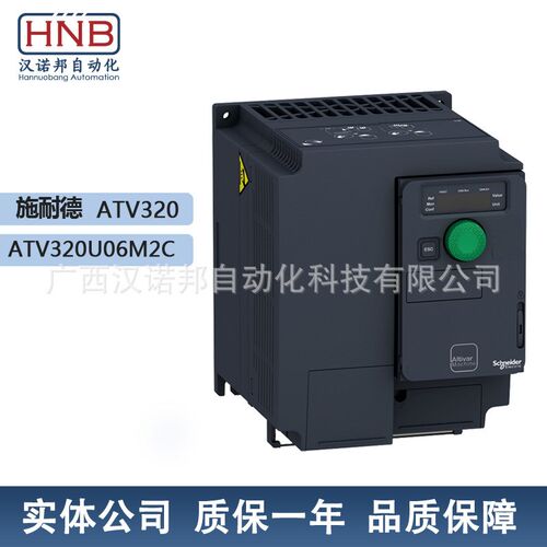 ATV320U06M2C 15KW 现货原装正品ATV320系列三相变频器