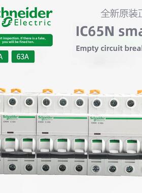 施耐德开关Ic65N小型断路器A9空气开关1P2P3P4P家用C型1632A无泄