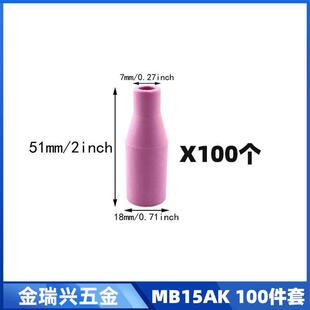 14AK瓷嘴MIG二保焊枪配件MB15AK保护嘴15AK保护咀瓷嘴100件套