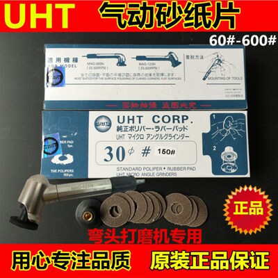 进口UHT圆盘背胶砂纸片 30mm自粘砂纸片气动弯头打磨机环形砂纸圈