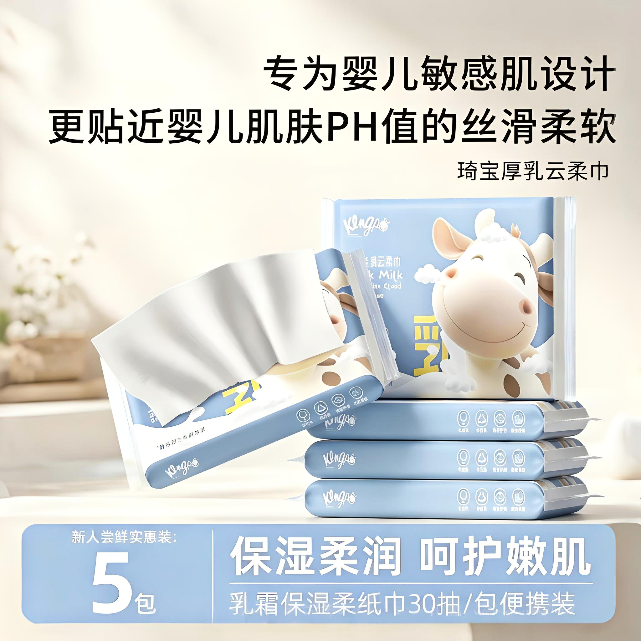 琦宝乳霜纸柔纸巾加大加厚家用实惠装云柔巾可湿水卫生纸婴儿纸巾
