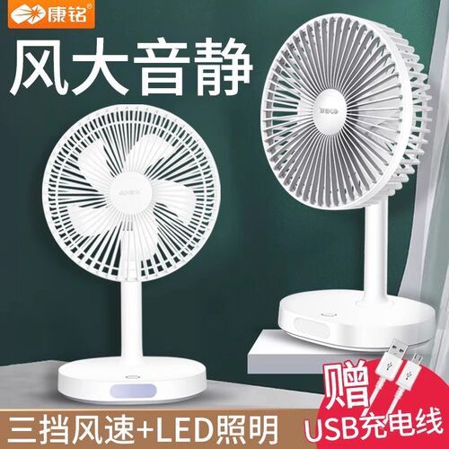 康铭电风扇家用台式大风力台扇学生宿舍办公室桌面充电小电扇强力