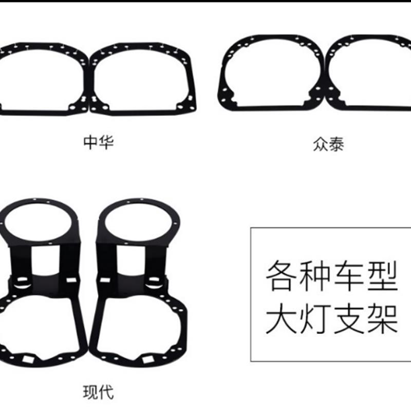 汽车配件用雷克萨斯06/12款ES350随动大灯改灯透镜支架海拉5支架