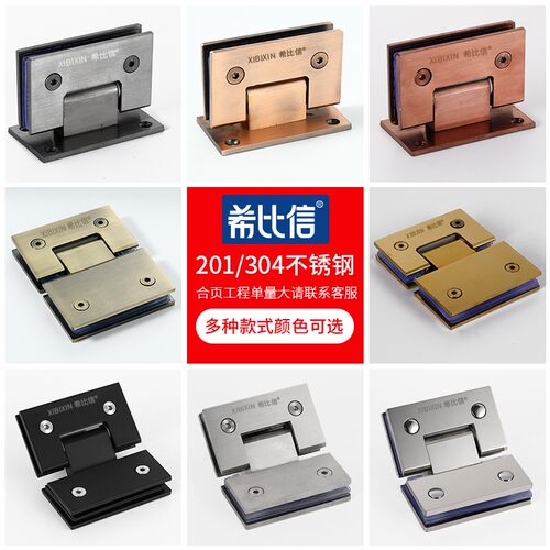 黑色90度浴室夹合页304不锈钢实心加厚无框酒店淋浴房玻璃门铰链