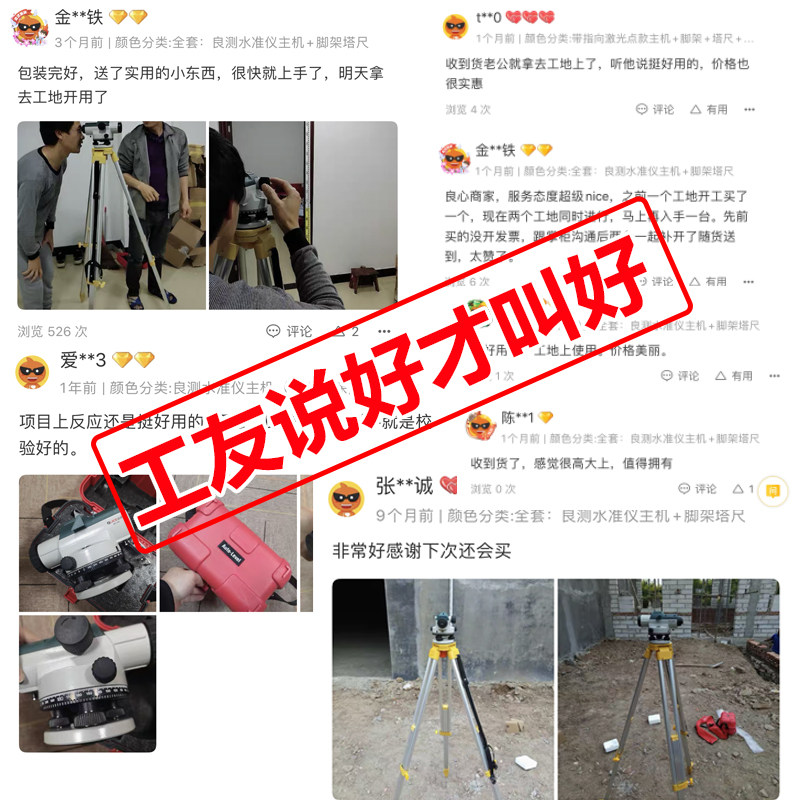 良测水准仪高精度工程测量标高地基找平测绘仪苏州一光水平仪全套