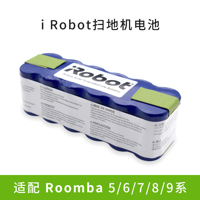 iRobot roomba扫地机器人电池528 610 780 880 980池替换