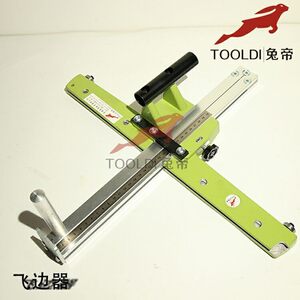 兔帝牌PVC卷材地板施工工具 飞边器 裁边器 大飞机 边条裁剪特惠