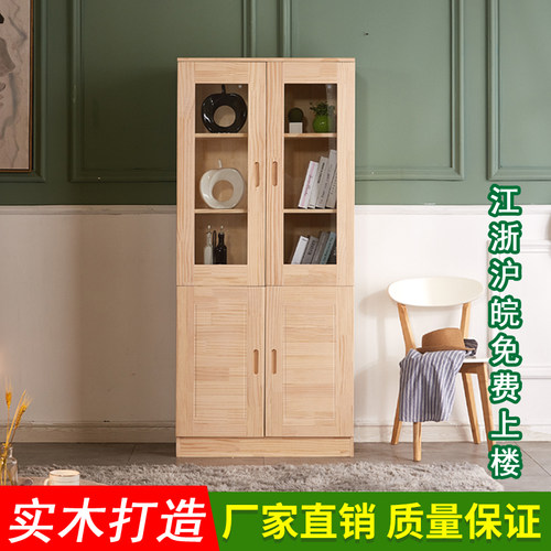 简约松木书柜书架 实木带玻璃书架 自由组合松木书柜