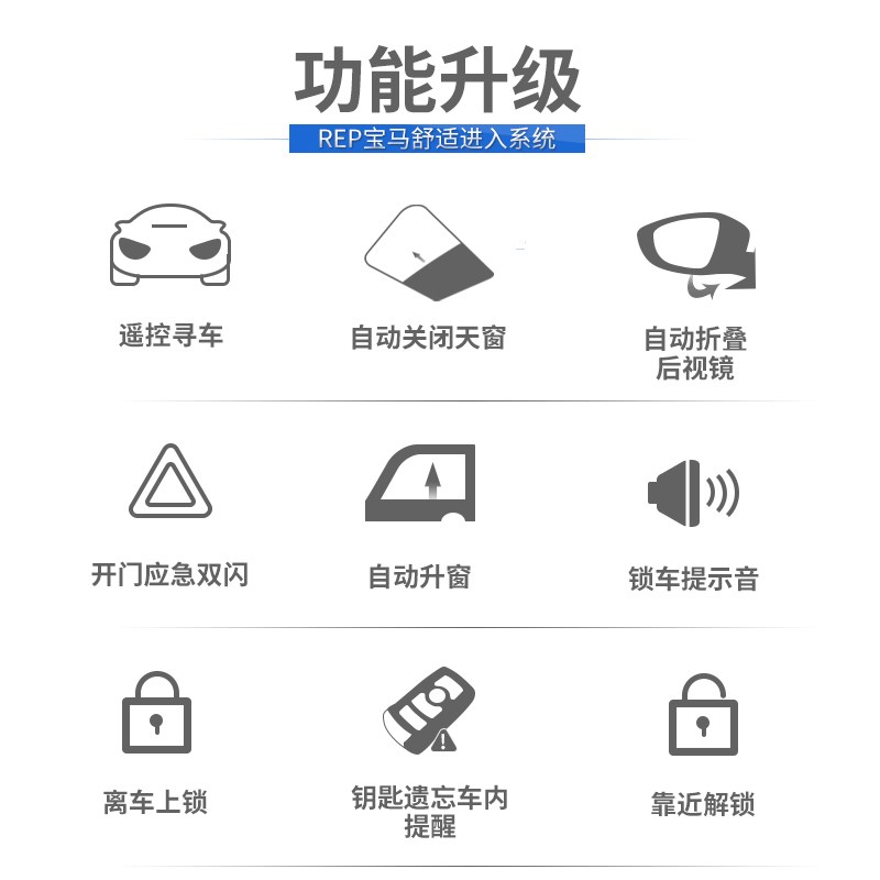 宝马无钥匙舒适进入1234567系ix3X1234567无损加装自动开上锁关窗
