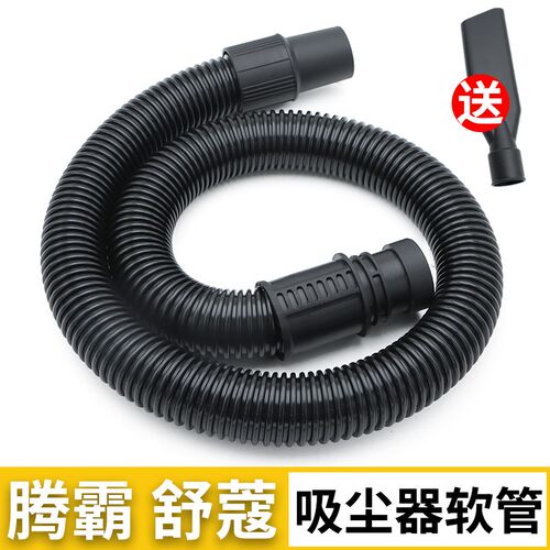 腾霸舒蔻工业吸尘器管子软管加长伸缩管吸管延长吸头通用配件大全