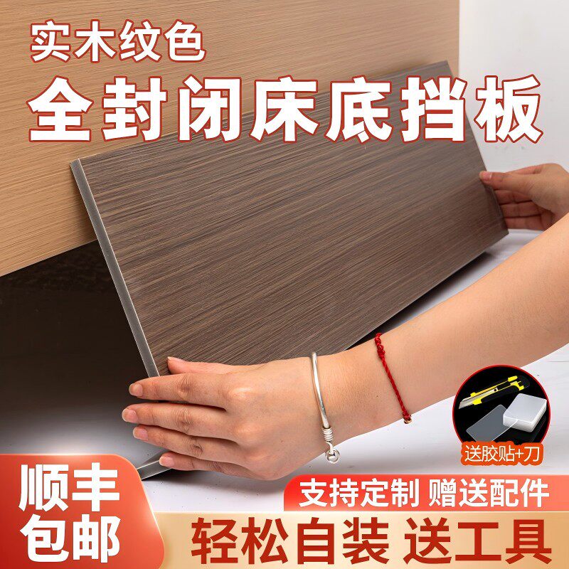 床底挡板防猫沙发底下缝隙隔板直角防尘L型空隙挡板书桌面延长板