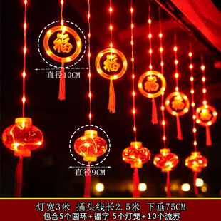 2022彩灯福字led灯春节灯笼装饰灯过年串灯新年阳台挂灯家用闪灯