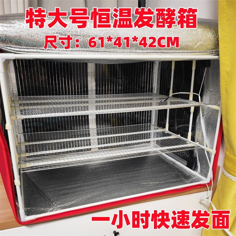 发酵箱家用面包酸奶纳豆米酒机手工皂保温发面醒面育种恒温烘干箱