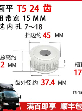 T5-24齿 同步轮T524频宽15槽宽17AF型两面平铝合金同步带轮