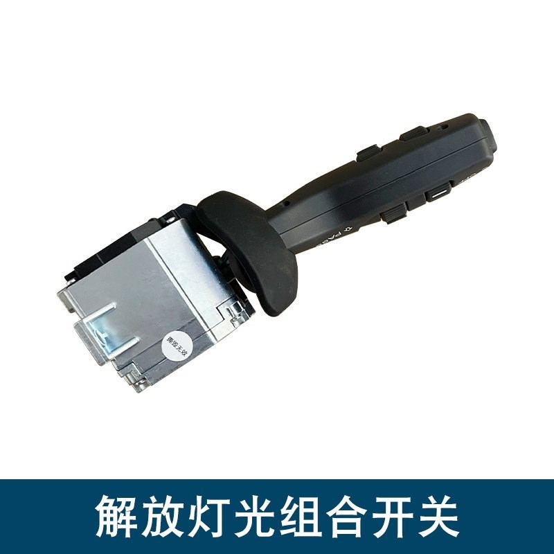 适用解放小J6L转向灯 灯光组合开关 原厂19T一汽汽车配件