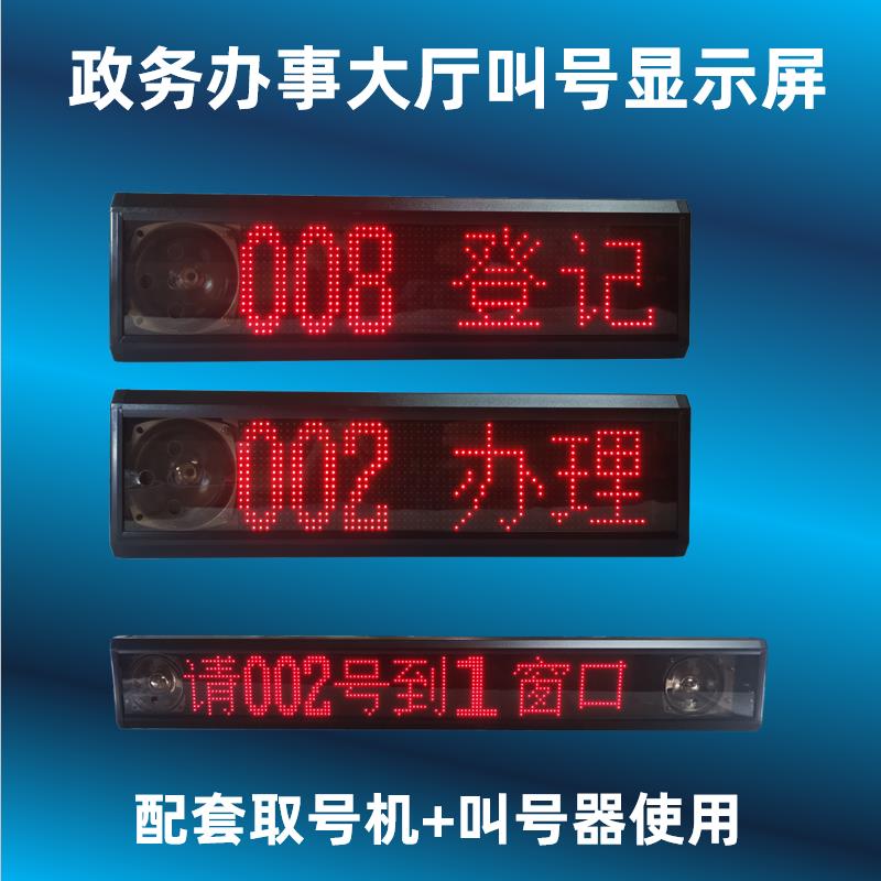 左铃 无线自助排号机 行政办事大厅叫号系统 预约排队 取票出号机