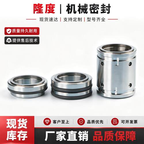 化泵机械密封224UU端-35/2530/工40/45/50/52245双面不锈/钢合金