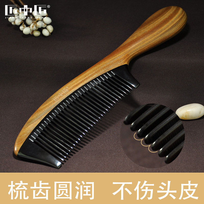 匠中匠梳子女士牛角梳绿檀木梳大号家用长发专用加厚天然檀香按摩