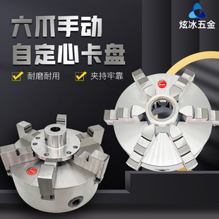 200 160 250正反双爪500一米薄壁件 112 力歌牌六爪自定心卡盘K13