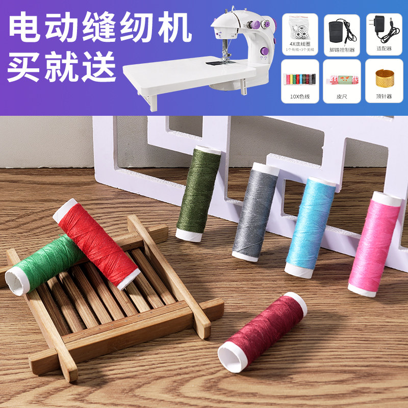 针线盒家用针线缝衣线手缝纫机线多色包高速涤纶黑白全自动小型
