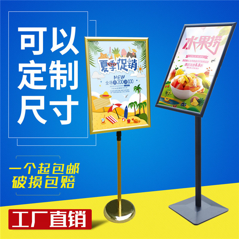 立式水牌指示牌标示展示牌广告支架立牌告示导向牌架不锈钢a4a3a2图片