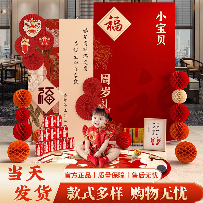 兔宝宝一周岁礼生日布置装饰套装kt板背景墙男宝女孩抓周道具用品