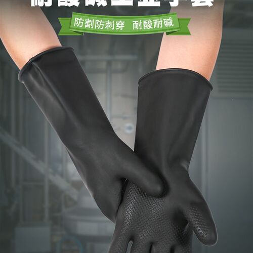 包邮威蝶31-60CM黑色耐酸硷工业 防化工橡胶乳胶威碟加长喷砂手套