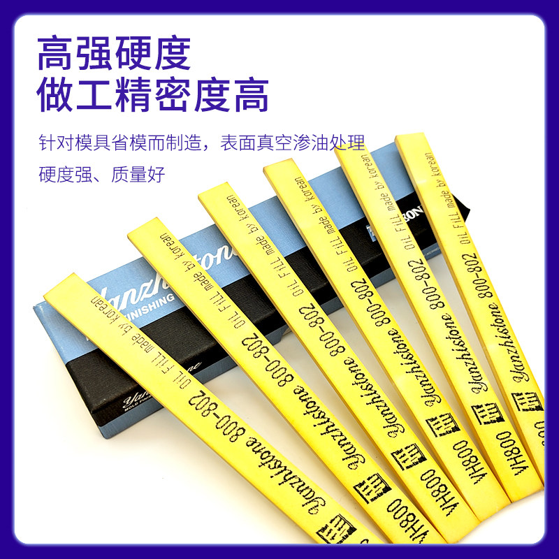 韩国研志研磨油石条3*13*150mm黄油石金属精密抛光模具省模打磨用