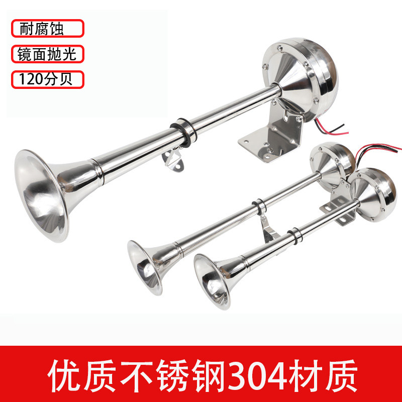 船用电喇叭不锈钢12V24V单管双管高低音防水电笛汽车游艇喇叭配件
