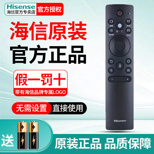 海信电视机遥控器CRF3G71H通用