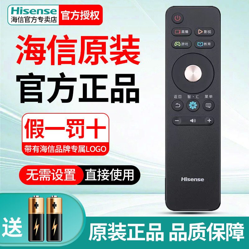 Hisense海信电视机遥控器CN3A68