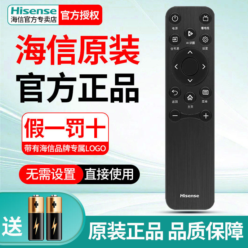 Hisense海信电视机遥控器CN3A61原装正品通用75A7NH 55A7ND 98E3N-PRO 65N3 85A5ND 100A52N 85U8N - 实物图